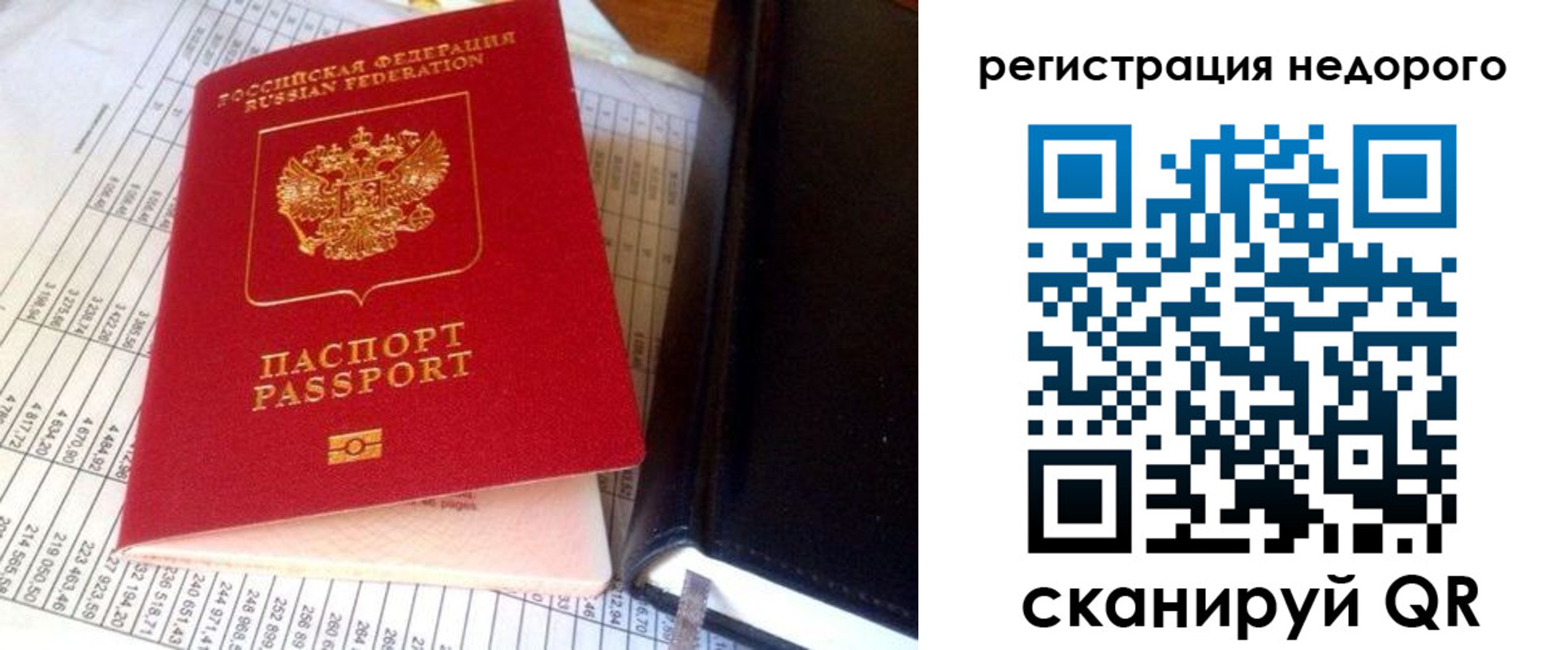 прописка ребенка в Калужской области