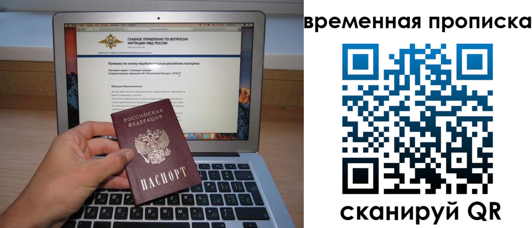 временная регистрация для всех в Калужской области