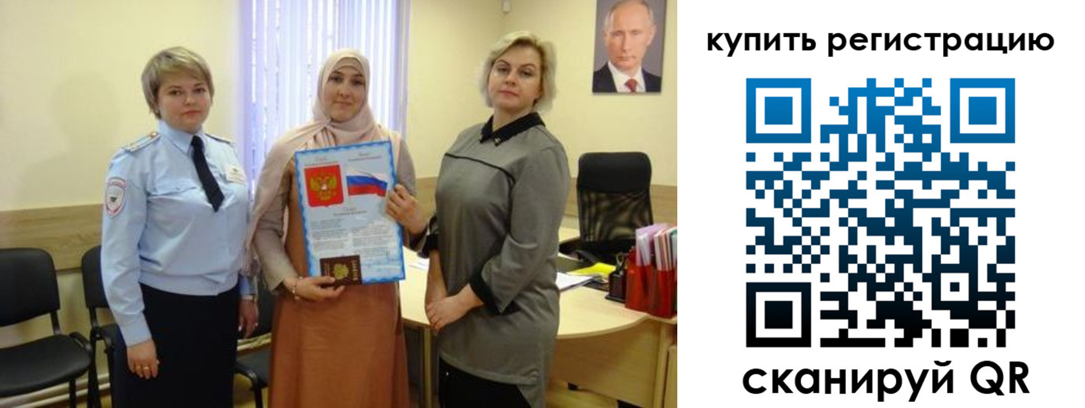 прописка штамп в Калужской области