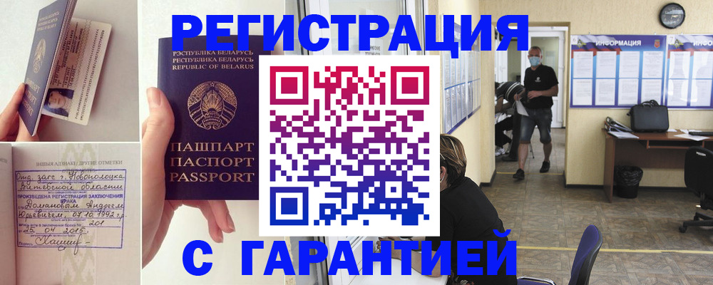 прописка законно в Калужской области