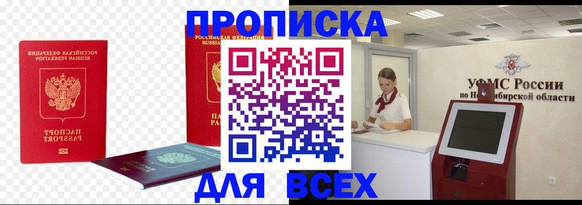 прописка поиск в Калужской области