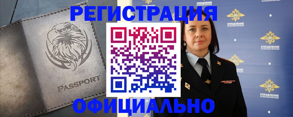 временная регистрация 2025 в Калужской области