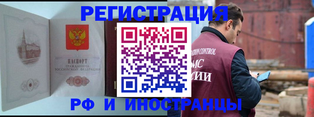 прописка в Калужской области