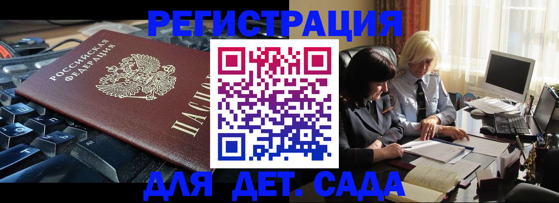 временная прописка в Калужской области