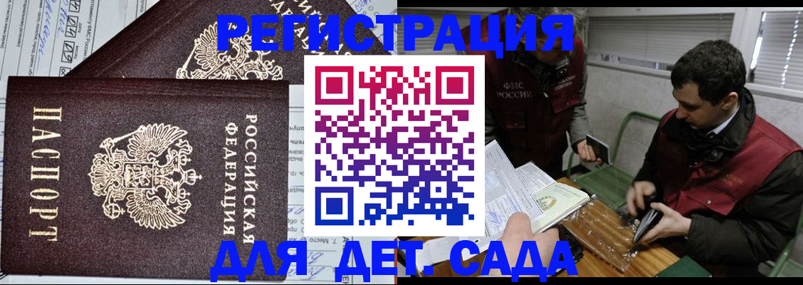 где прописаться в Калужской области