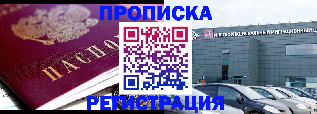 прописка иностранных граждан в Калужской области