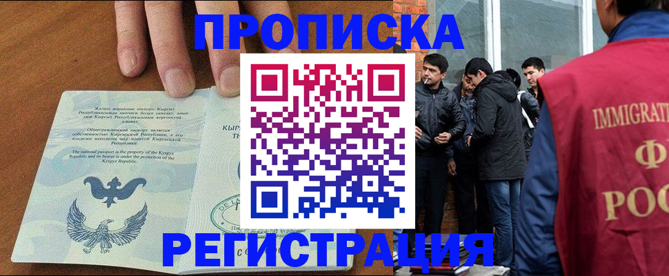 прописка 2025 в Калужской области