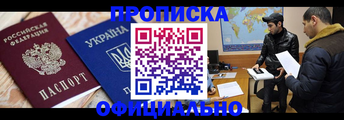 временная регистрация законно в Калужской области